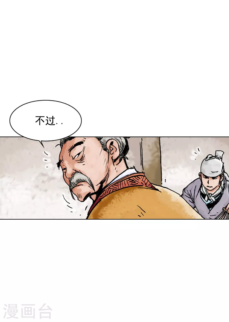 第137话 抵达药房-第140话