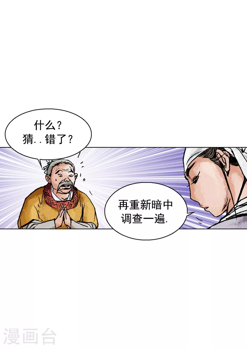 第137话 抵达药房-第140话