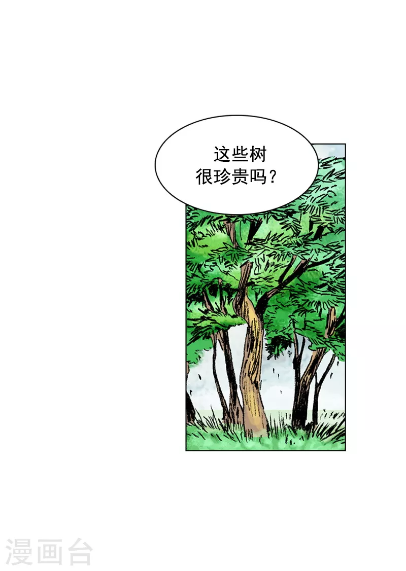 第137话 抵达药房-第140话