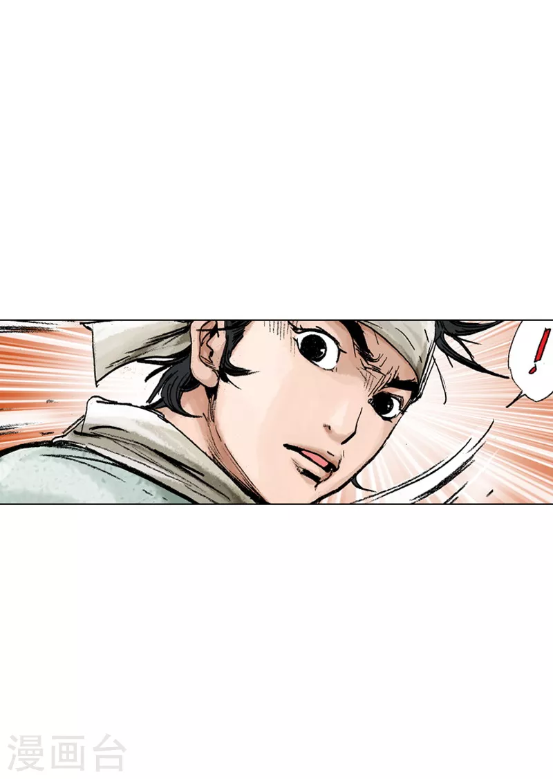 第139话 身份揭穿-第142话