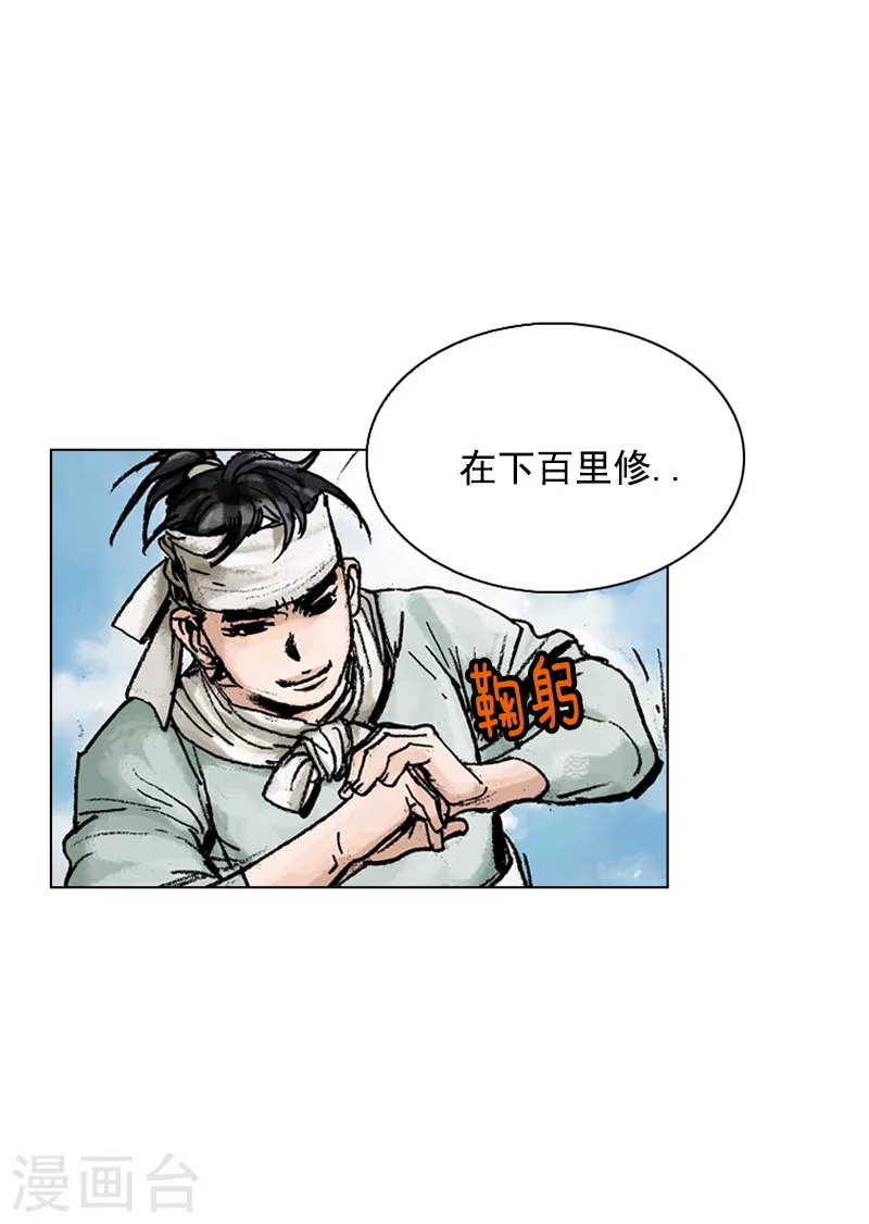 面王 - 第139話 身份揭穿 - 5