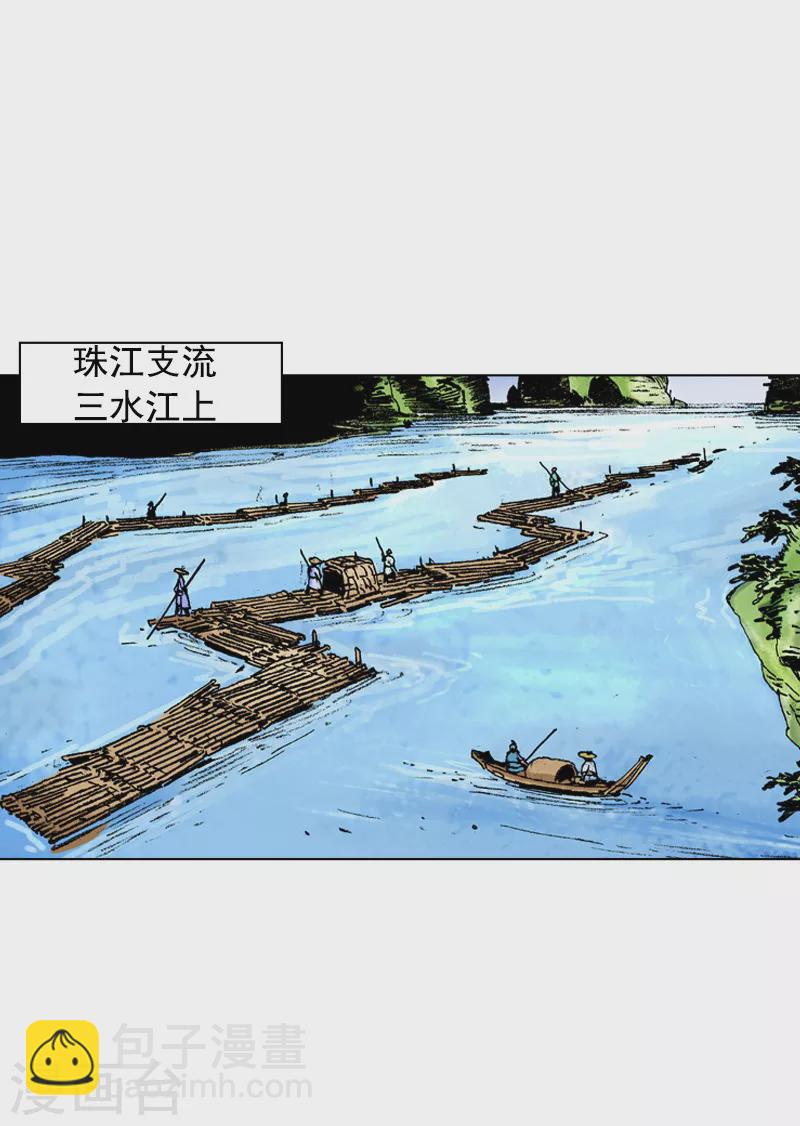 第139话 身份揭穿-第142话