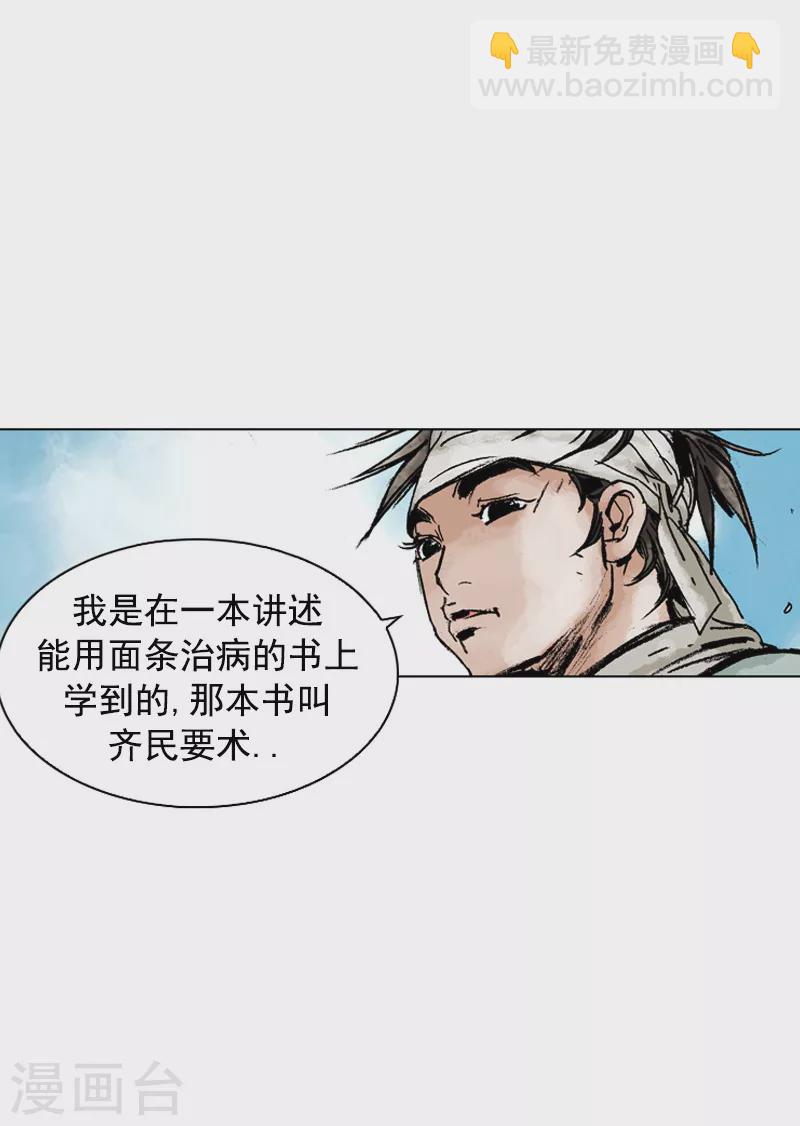 第141话 北马南船-第144话