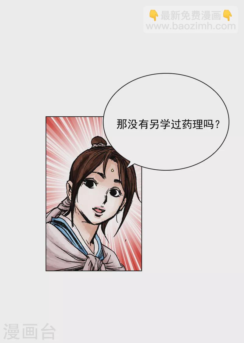 第141话 北马南船-第144话