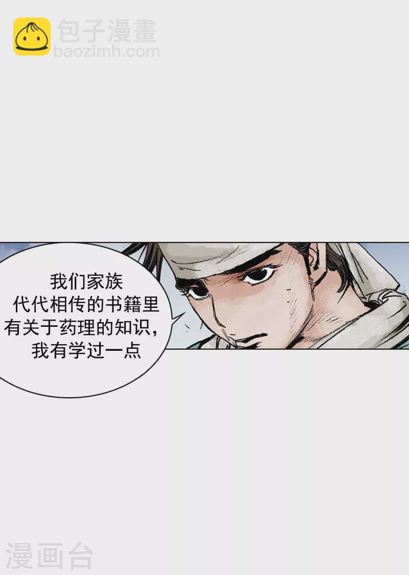 第141话 北马南船-第144话