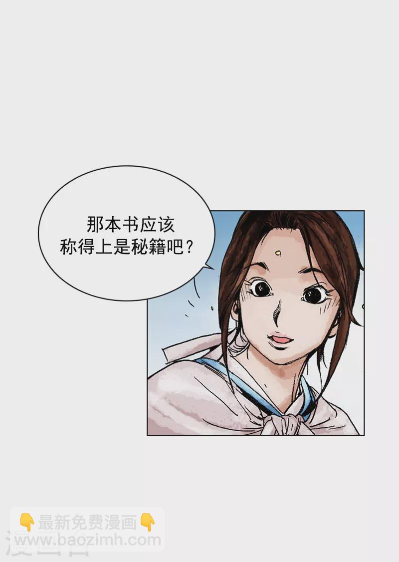 第141话 北马南船-第144话