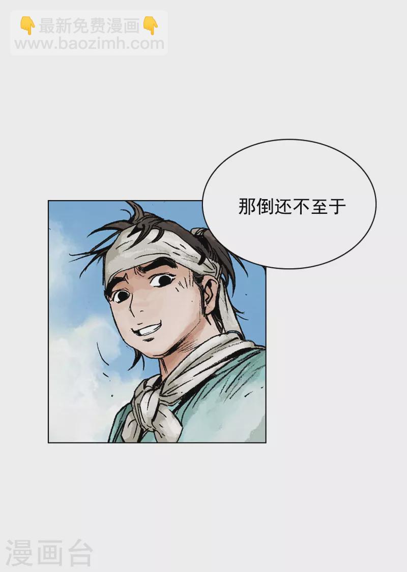 第141话 北马南船-第144话