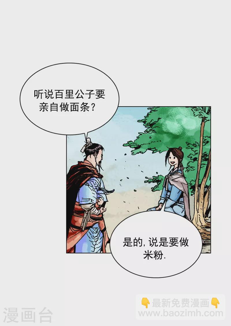 第141话 北马南船-第144话