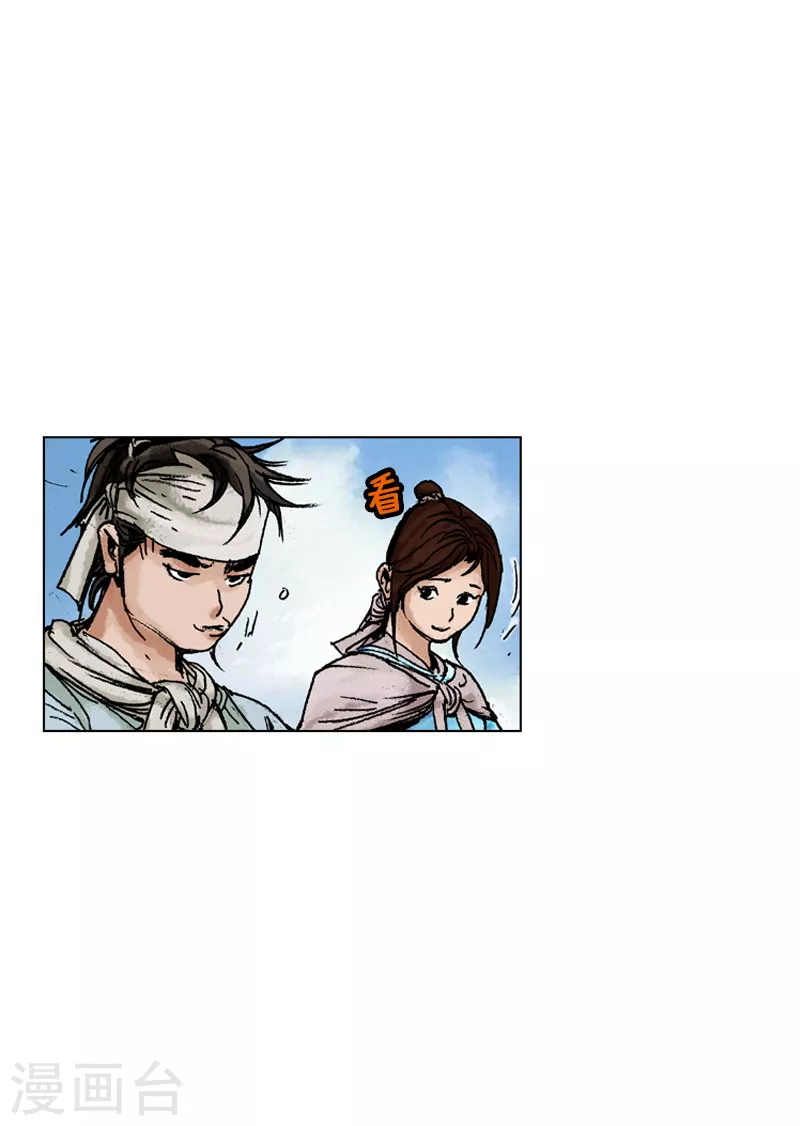 第141话 北马南船-第144话