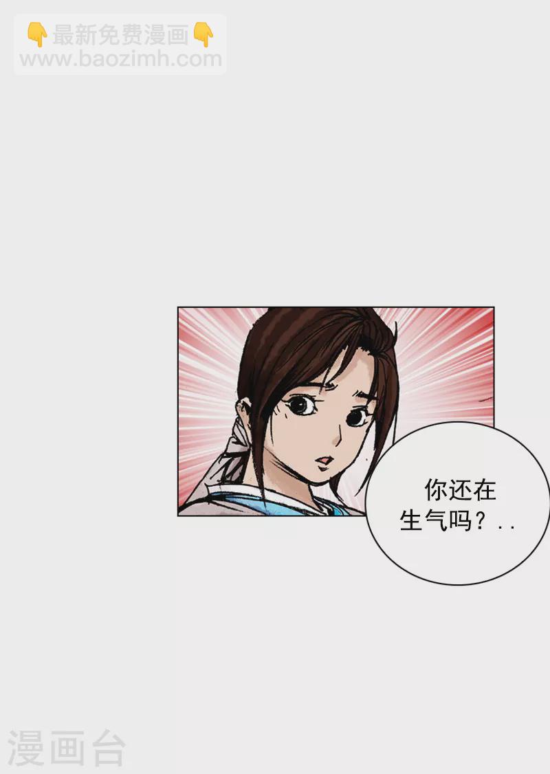 面王 - 第141話 北馬南船 - 4