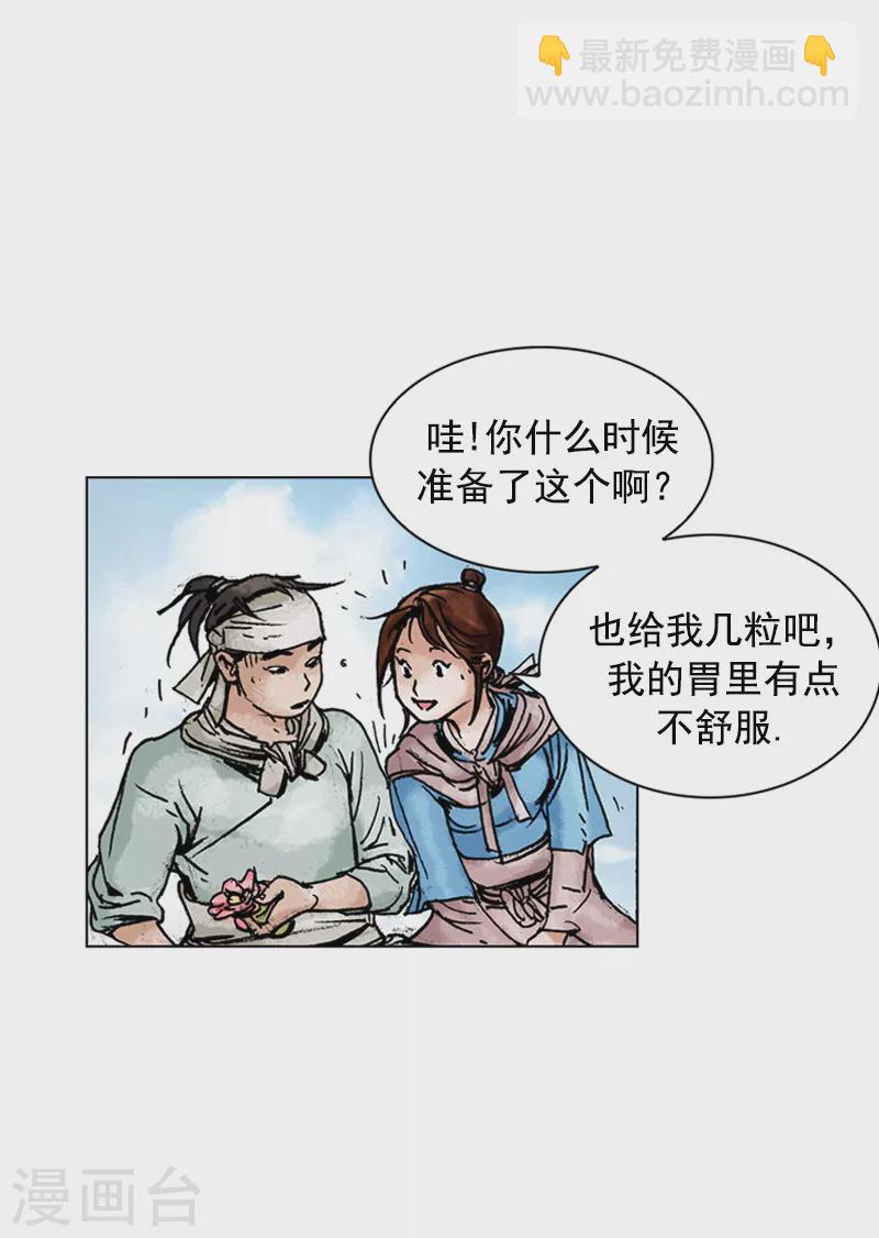 第141话 北马南船-第144话