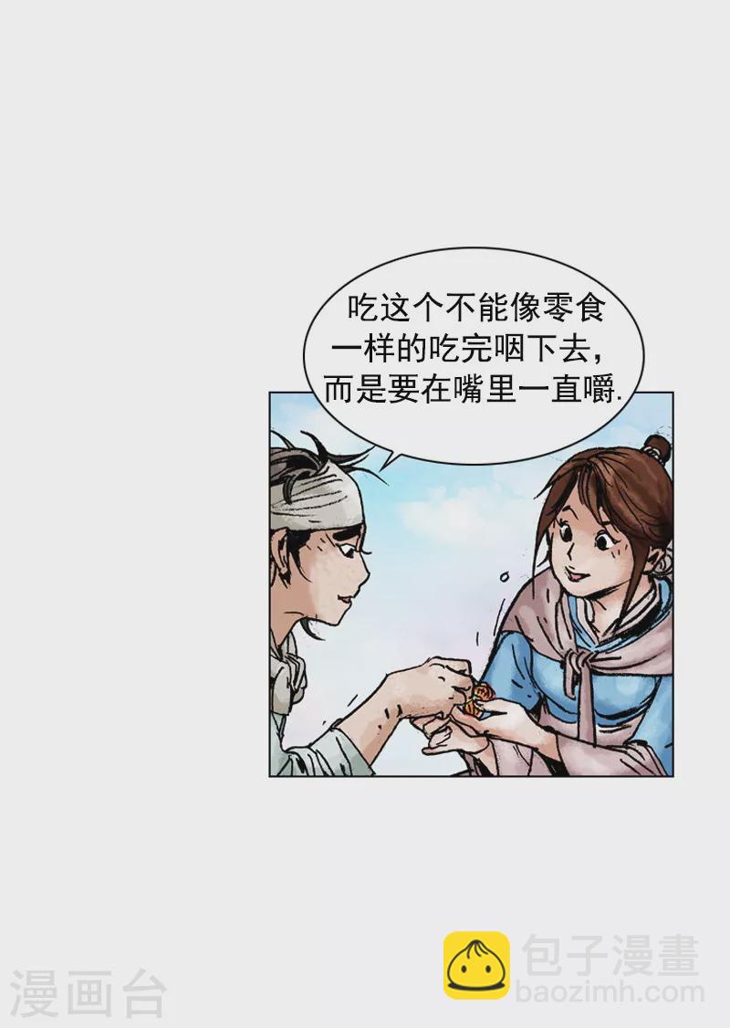 第141话 北马南船-第144话