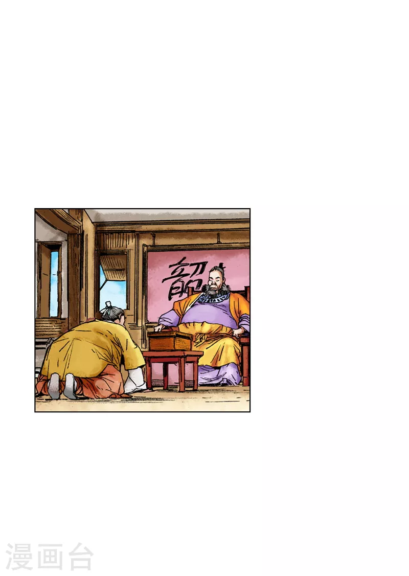 第143话 献礼-第146话