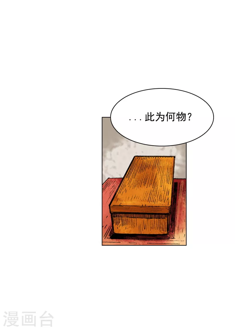 第143话 献礼-第146话