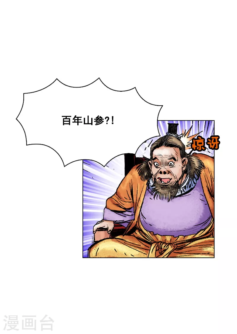 第143话 献礼-第146话