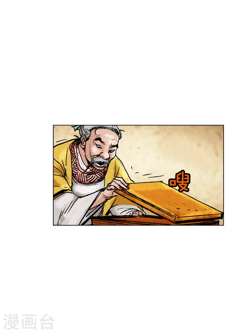 第143话 献礼-第146话