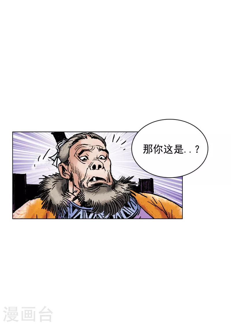 第143话 献礼-第146话