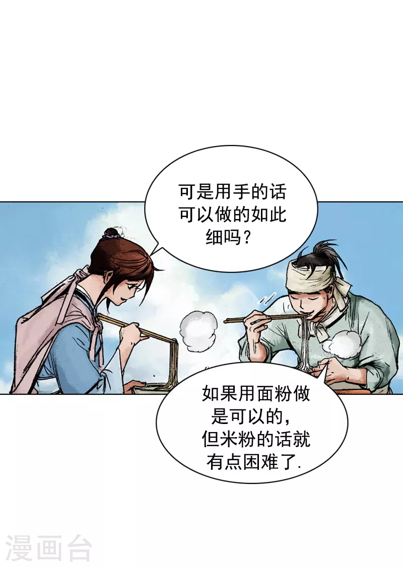 第143话 献礼-第146话