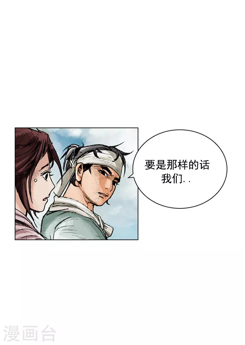 第145话 孤身涉险-第148话