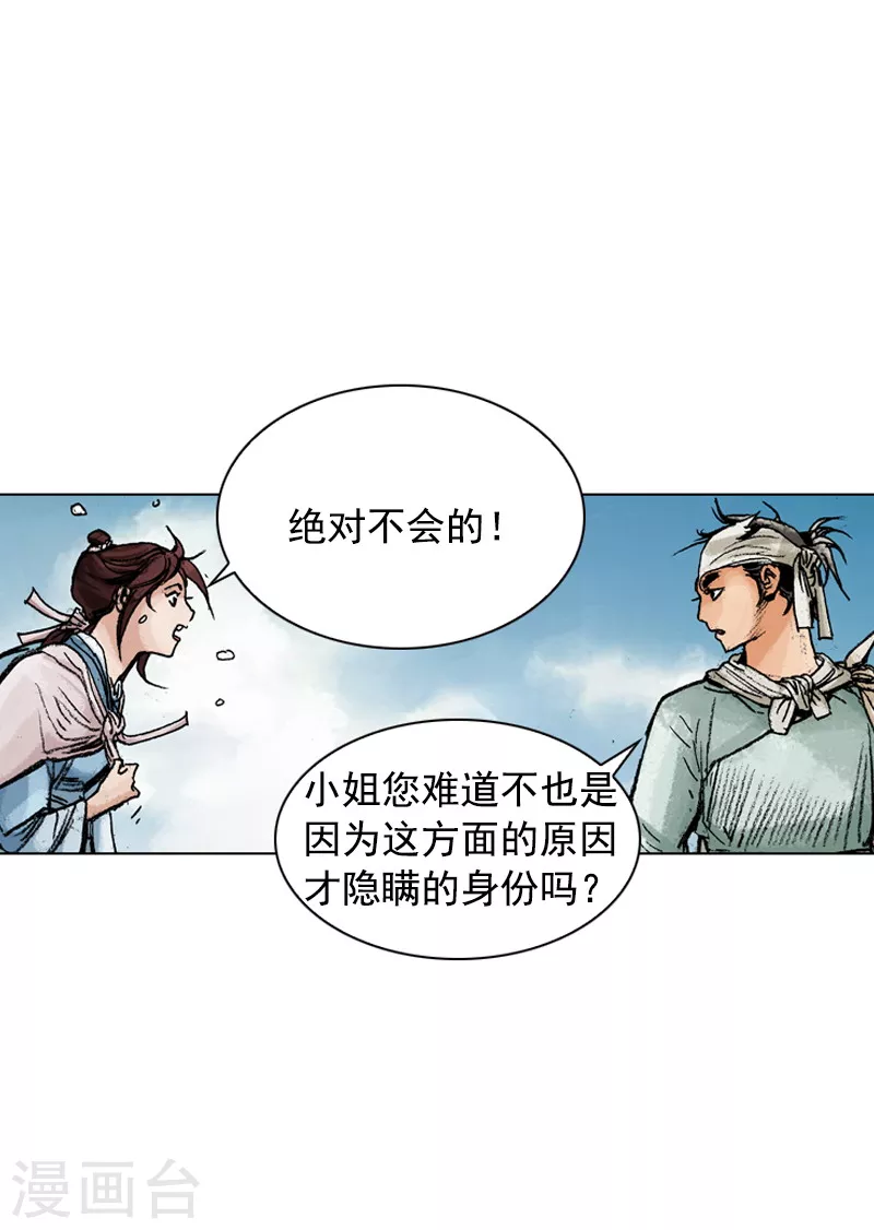 第145话 孤身涉险-第148话