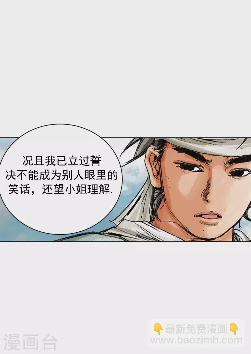 第145话 孤身涉险-第148话