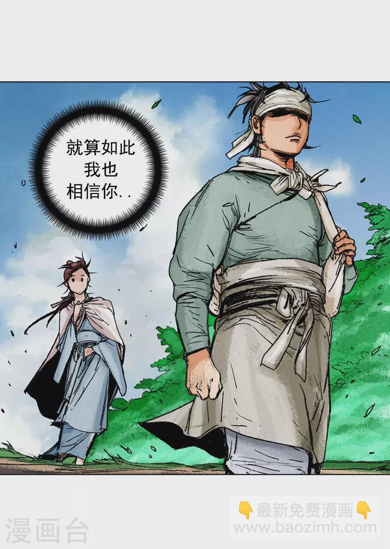 第145话 孤身涉险-第148话