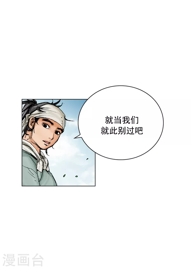 第145话 孤身涉险-第148话