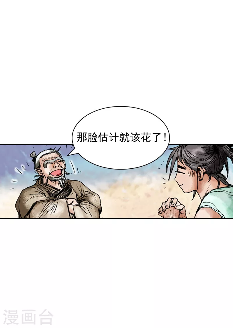 第147话 心中的疑惑-第150话