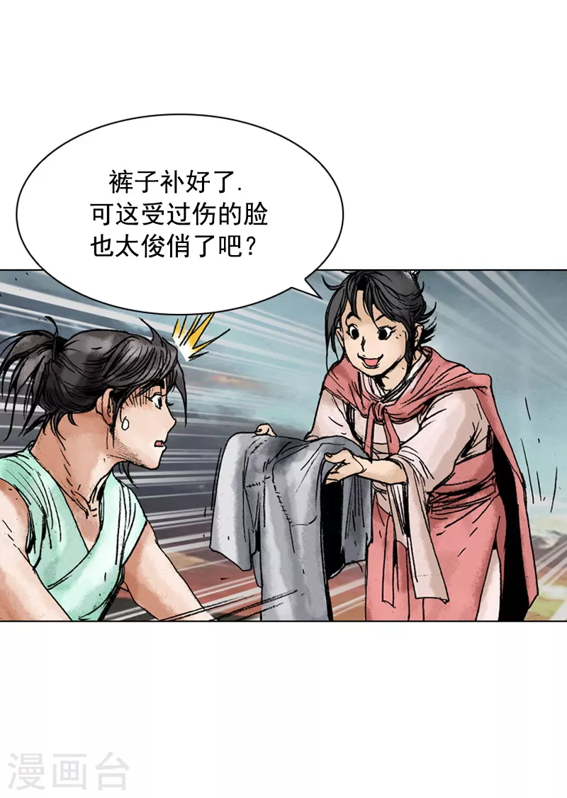 面王 - 第147話 心中的疑惑 - 1