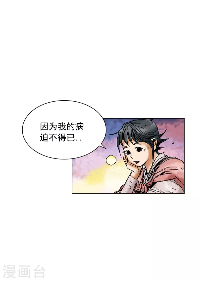 面王 - 第147話 心中的疑惑 - 1