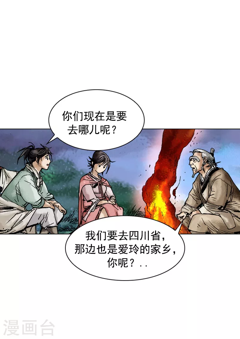 第147话 心中的疑惑-第150话