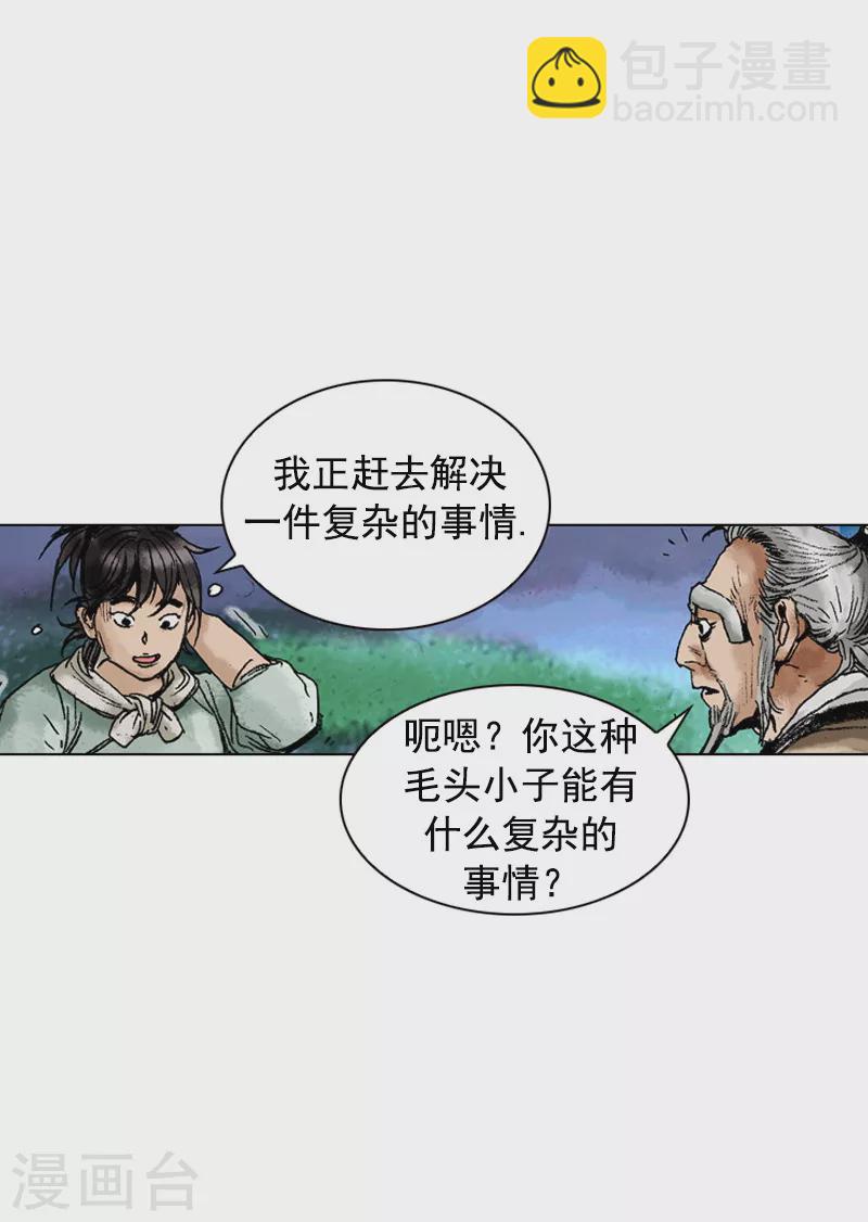第147话 心中的疑惑-第150话