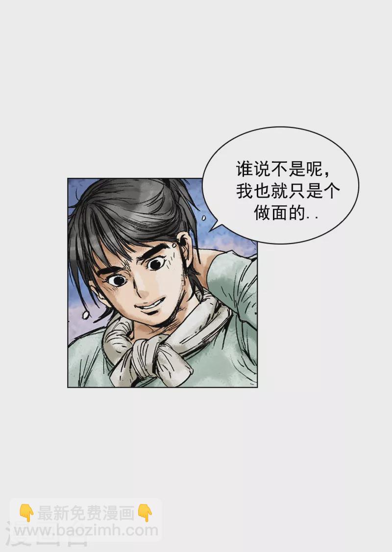 第147话 心中的疑惑-第150话