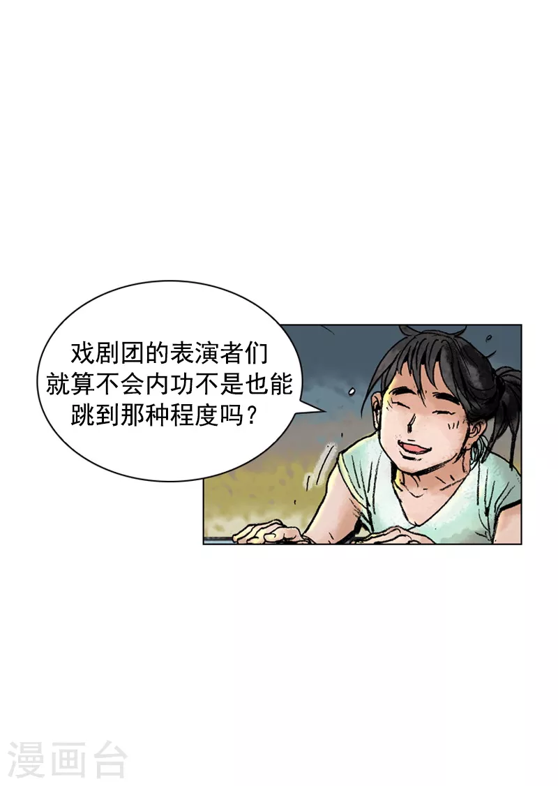 第147话 心中的疑惑-第150话