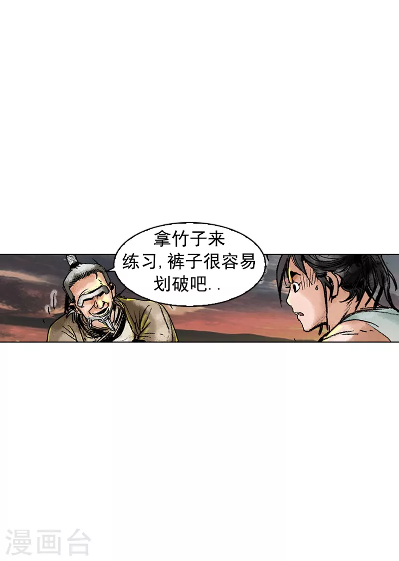 面王 - 第147話 心中的疑惑 - 2