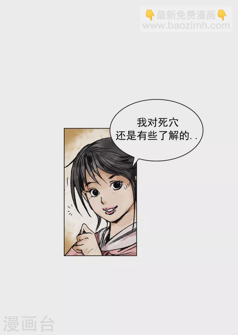 第149话 病症-第152话