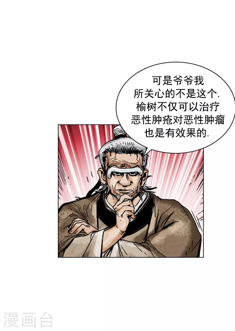 第149话 病症-第152话