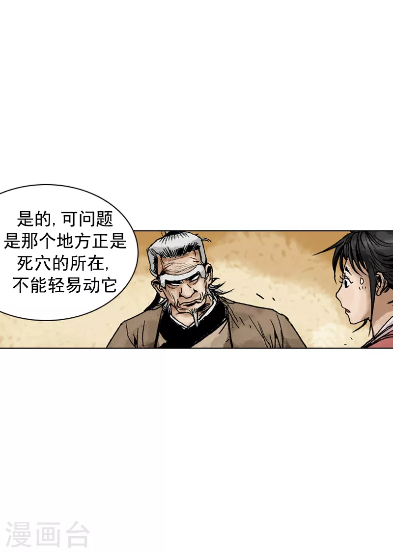 面王 - 第149話 病症 - 6