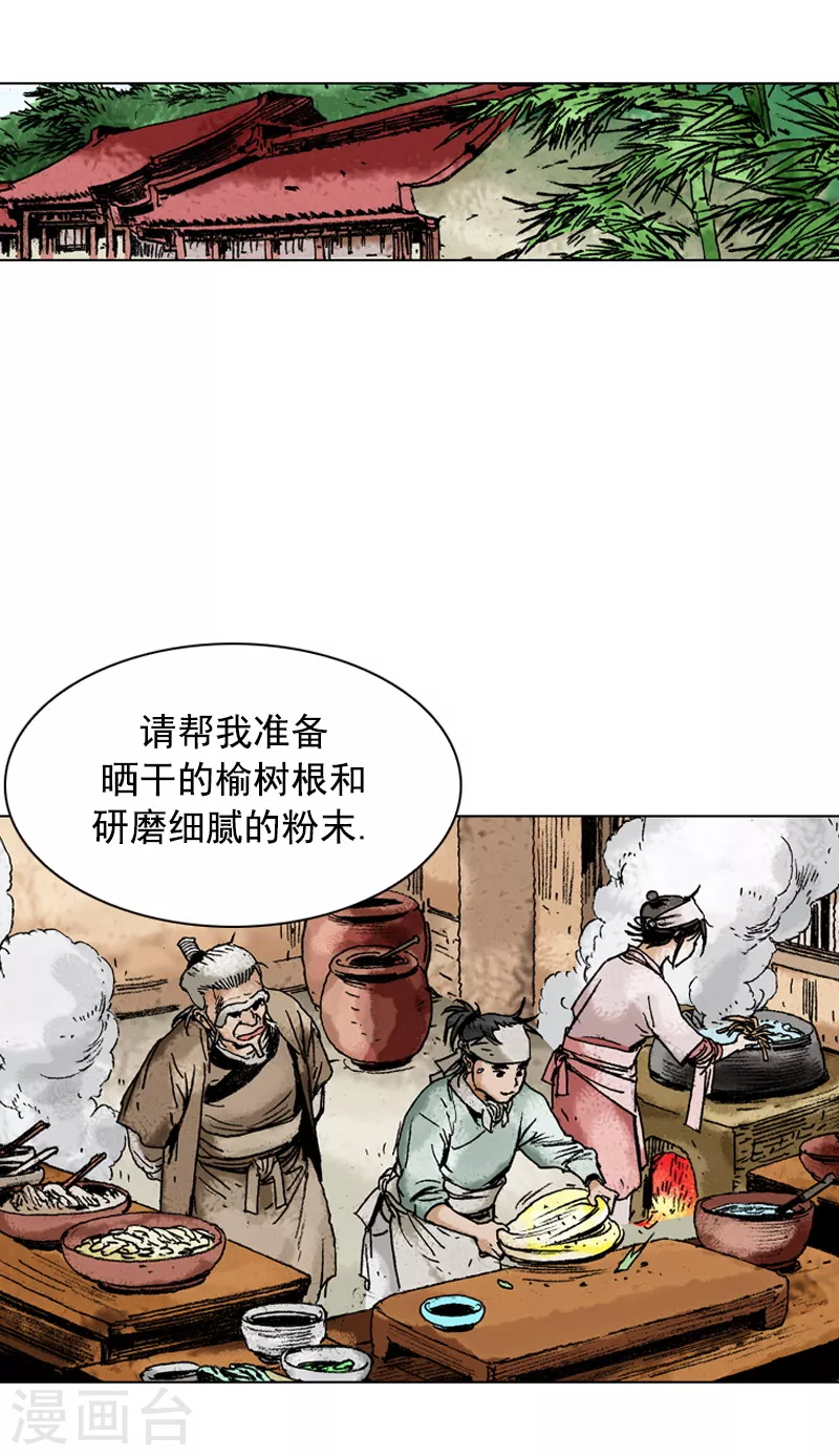 第149话 病症-第152话