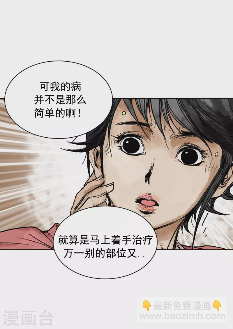 第149话 病症-第152话