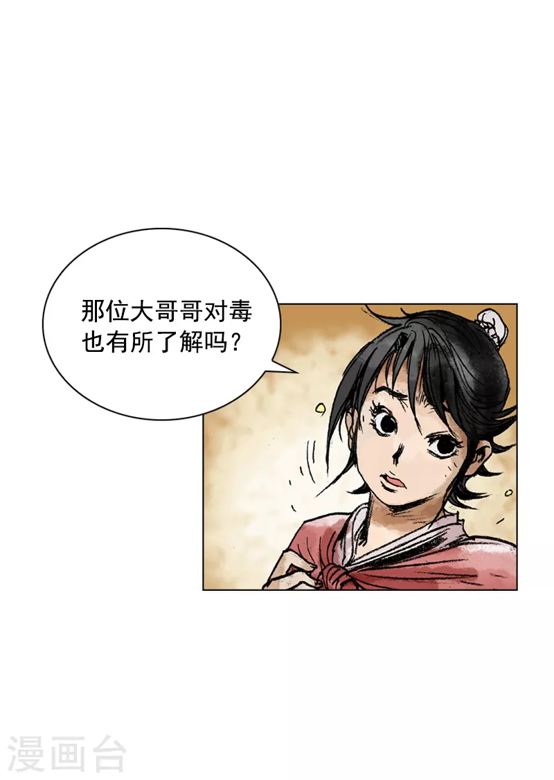 第149话 病症-第152话