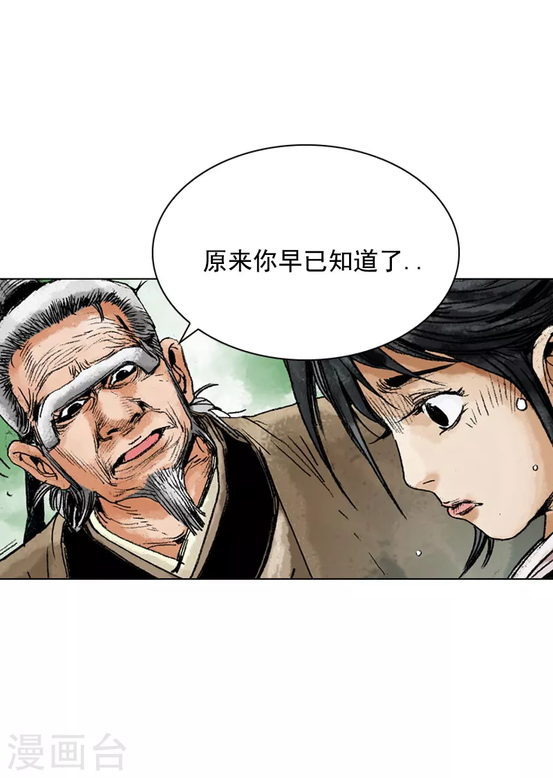 面王 - 第149話 病症 - 1