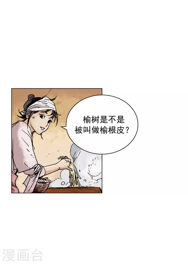 第149话 病症-第152话