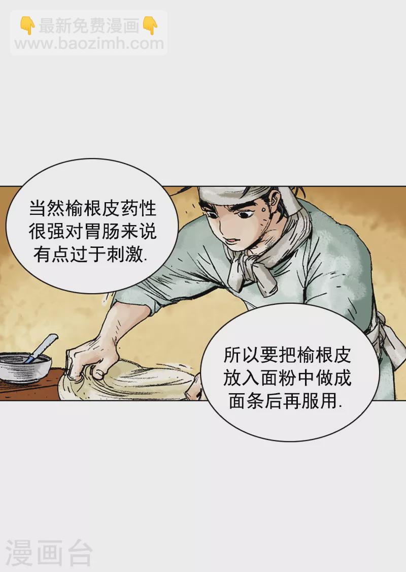 第149话 病症-第152话