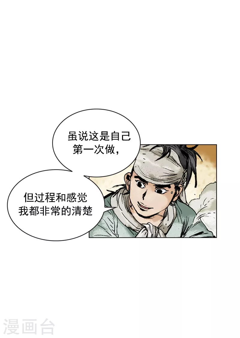 第149话 病症-第152话