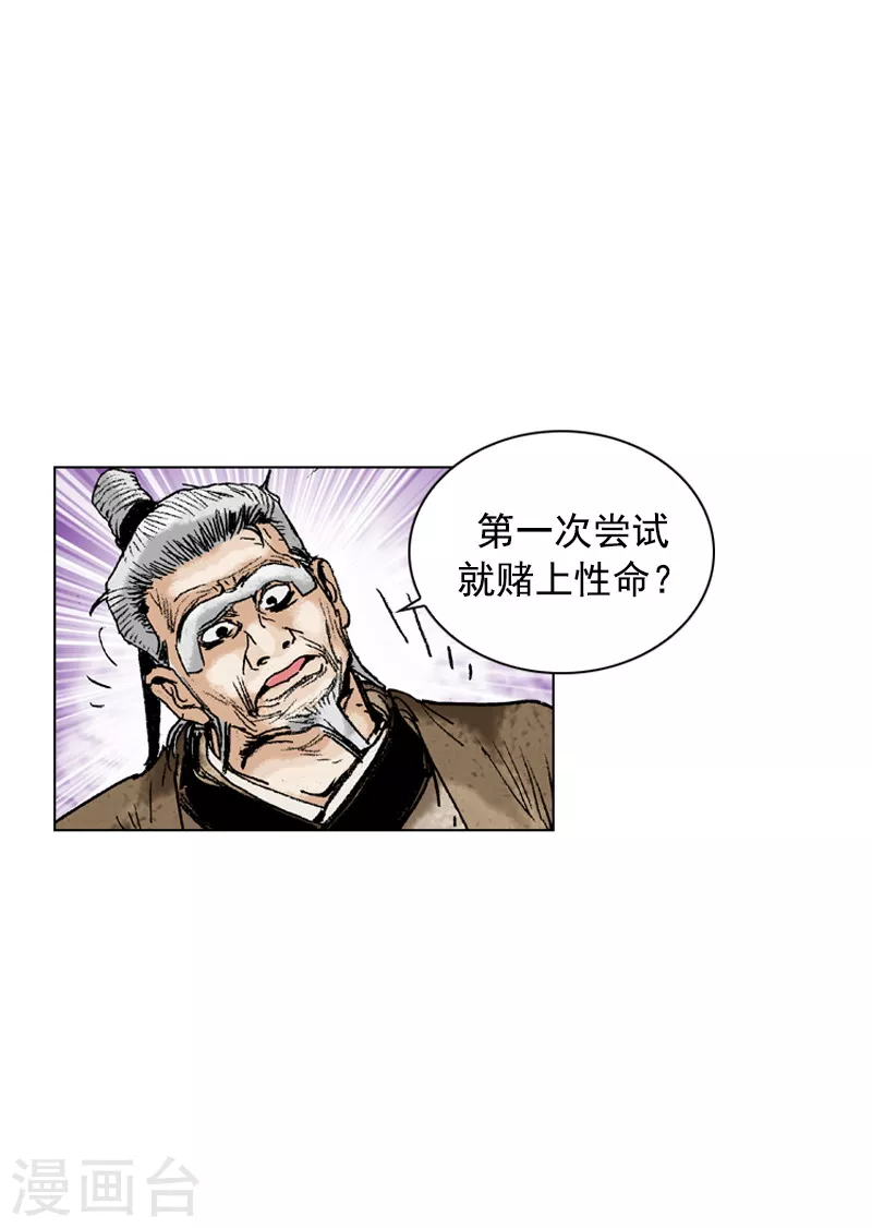 第149话 病症-第152话