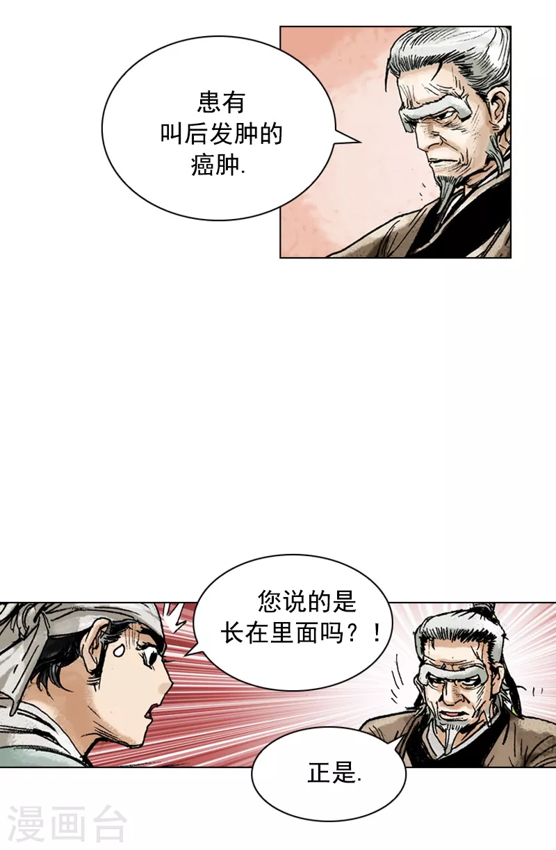 第151话 什锦面-第154话