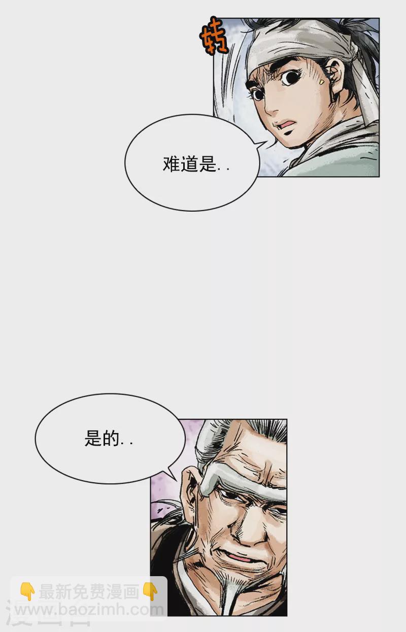 第151话 什锦面-第154话