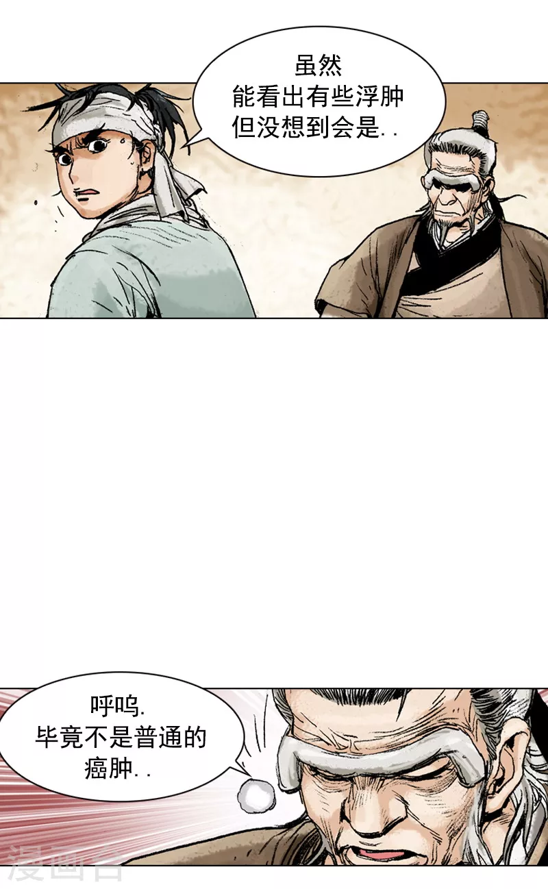 第151话 什锦面-第154话