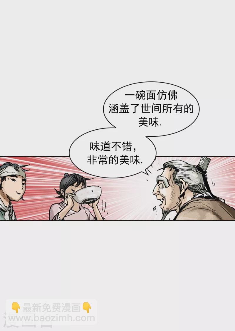 第151话 什锦面-第154话